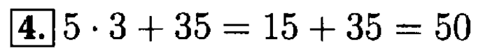 учебник: часть 1, часть 2, Моро, Бантова, 2015