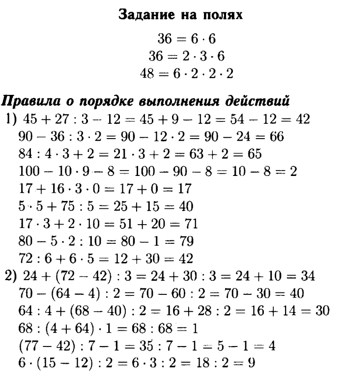 учебник: часть 1, часть 2, Моро, Бантова, 2015