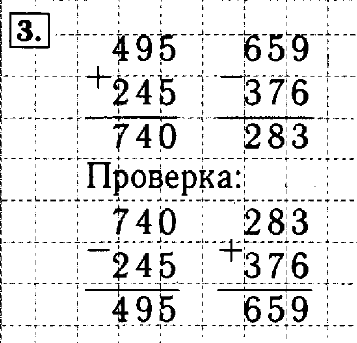 учебник: часть 1, часть 2, Моро, Бантова, 2015