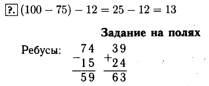 учебник: часть 1, часть 2, Моро, Бантова, 2015