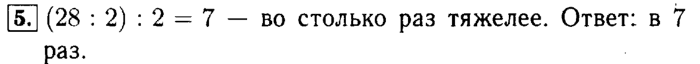 учебник: часть 1, часть 2, Моро, Бантова, 2015