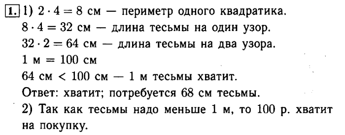 учебник: часть 1, часть 2, Моро, Бантова, 2015