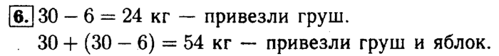 учебник: часть 1, часть 2, Моро, Бантова, 2015