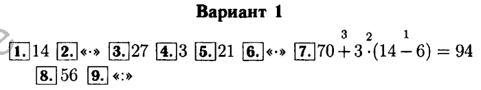 учебник: часть 1, часть 2, Моро, Бантова, 2015