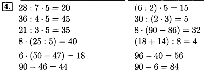 учебник: часть 1, часть 2, Моро, Бантова, 2015
