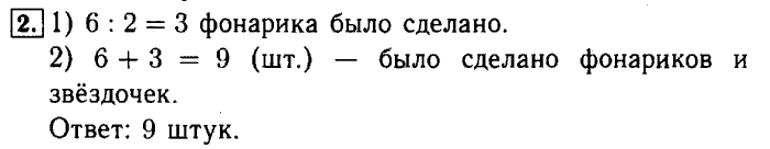 учебник: часть 1, часть 2, Моро, Бантова, 2015