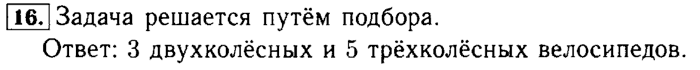 учебник: часть 1, часть 2, Моро, Бантова, 2015