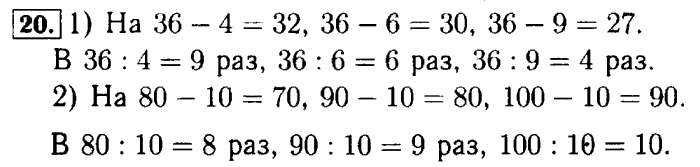 учебник: часть 1, часть 2, Моро, Бантова, 2015