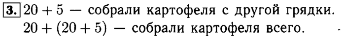 учебник: часть 1, часть 2, Моро, Бантова, 2015