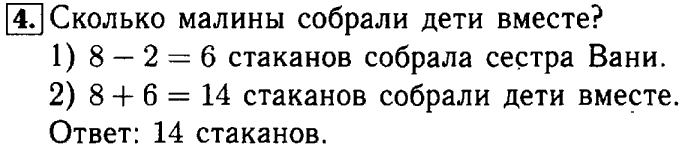 учебник: часть 1, часть 2, Моро, Бантова, 2015