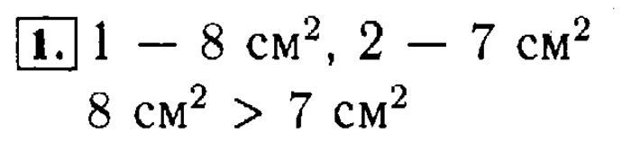 учебник: часть 1, часть 2, Моро, Бантова, 2015