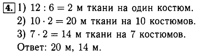 учебник: часть 1, часть 2, Моро, Бантова, 2015