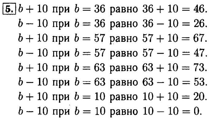 учебник: часть 1, часть 2, Моро, Бантова, 2015