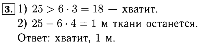 учебник: часть 1, часть 2, Моро, Бантова, 2015