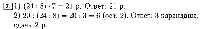 учебник: часть 1, часть 2, Моро, Бантова, 2015