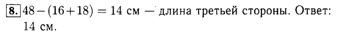учебник: часть 1, часть 2, Моро, Бантова, 2015