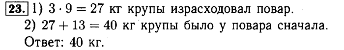 учебник: часть 1, часть 2, Моро, Бантова, 2015