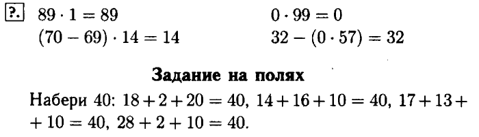 учебник: часть 1, часть 2, Моро, Бантова, 2015