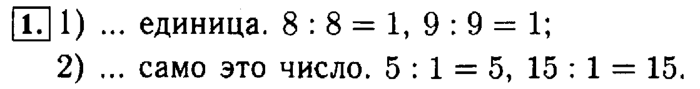 учебник: часть 1, часть 2, Моро, Бантова, 2015