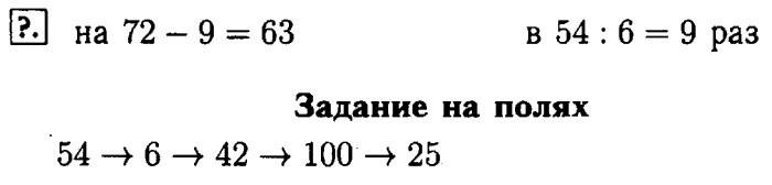 учебник: часть 1, часть 2, Моро, Бантова, 2015