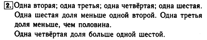 учебник: часть 1, часть 2, Моро, Бантова, 2015