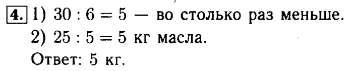 учебник: часть 1, часть 2, Моро, Бантова, 2015