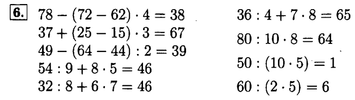 учебник: часть 1, часть 2, Моро, Бантова, 2015