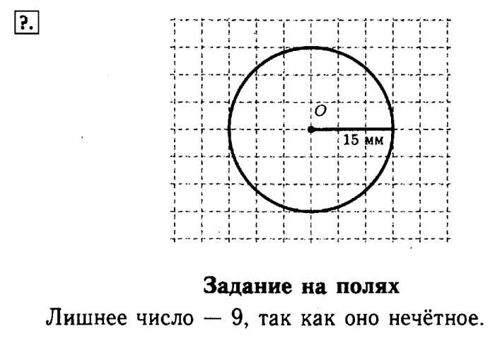 учебник: часть 1, часть 2, Моро, Бантова, 2015