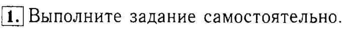учебник: часть 1, часть 2, Моро, Бантова, 2015