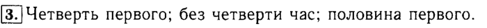 учебник: часть 1, часть 2, Моро, Бантова, 2015