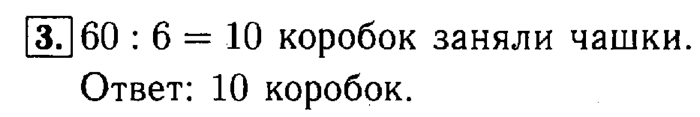 учебник: часть 1, часть 2, Моро, Бантова, 2015