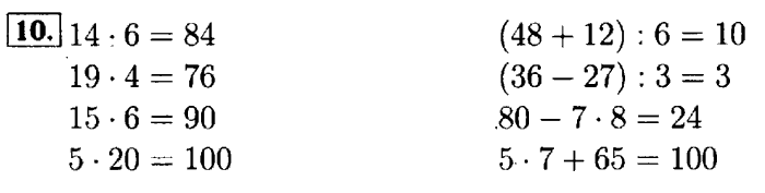 учебник: часть 1, часть 2, Моро, Бантова, 2015