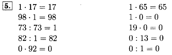 учебник: часть 1, часть 2, Моро, Бантова, 2015