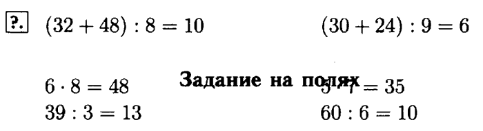 учебник: часть 1, часть 2, Моро, Бантова, 2015
