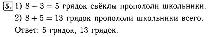 учебник: часть 1, часть 2, Моро, Бантова, 2015