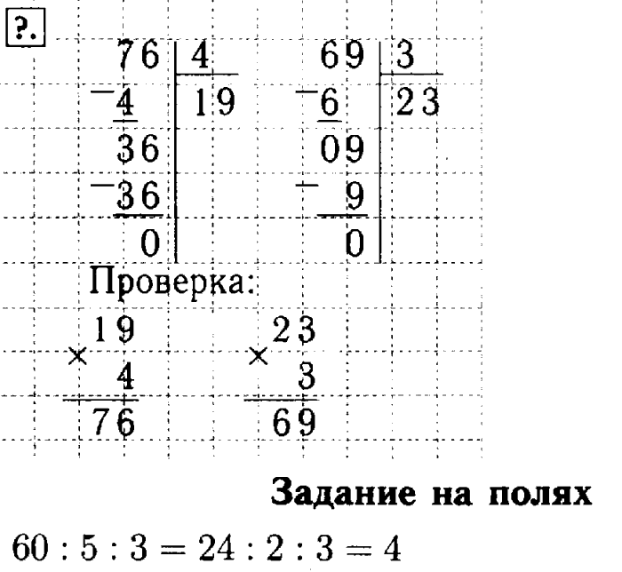 учебник: часть 1, часть 2, Моро, Бантова, 2015