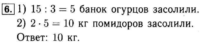 учебник: часть 1, часть 2, Моро, Бантова, 2015