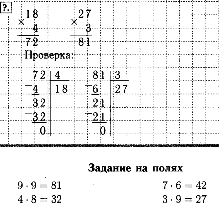 учебник: часть 1, часть 2, Моро, Бантова, 2015