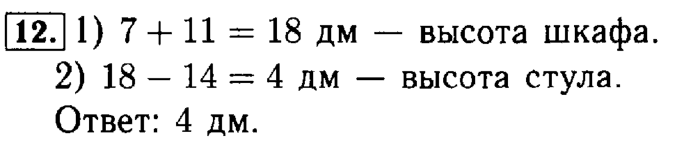 учебник: часть 1, часть 2, Моро, Бантова, 2015