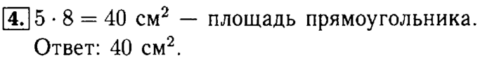 учебник: часть 1, часть 2, Моро, Бантова, 2015