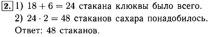 учебник: часть 1, часть 2, Моро, Бантова, 2015