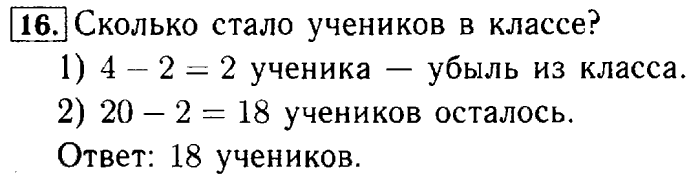 учебник: часть 1, часть 2, Моро, Бантова, 2015