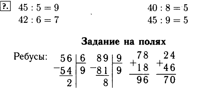учебник: часть 1, часть 2, Моро, Бантова, 2015