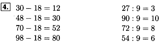 учебник: часть 1, часть 2, Моро, Бантова, 2015