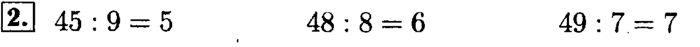 учебник: часть 1, часть 2, Моро, Бантова, 2015