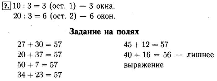учебник: часть 1, часть 2, Моро, Бантова, 2015