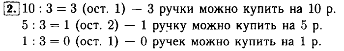 учебник: часть 1, часть 2, Моро, Бантова, 2015