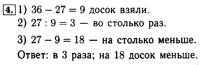 учебник: часть 1, часть 2, Моро, Бантова, 2015