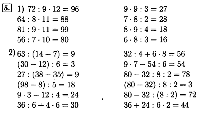 учебник: часть 1, часть 2, Моро, Бантова, 2015