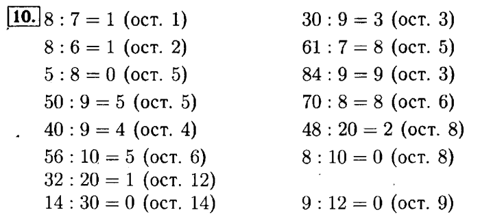 учебник: часть 1, часть 2, Моро, Бантова, 2015
